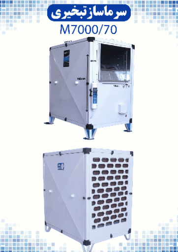 کولر آبی سلولزی پشتبامی 7000