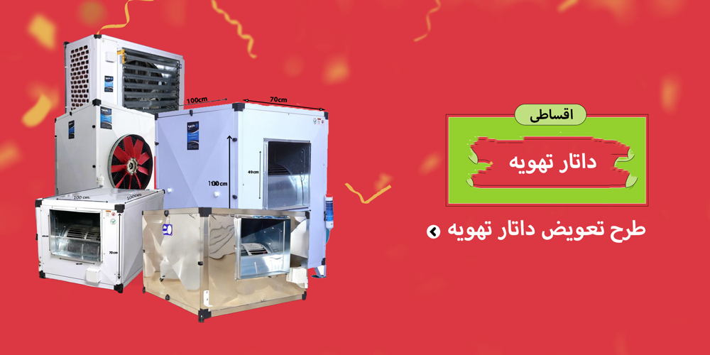 انواع کولر سلولزی