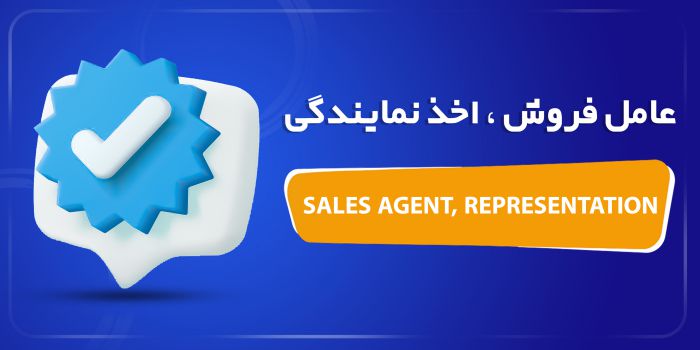 قوانین نصاب ها